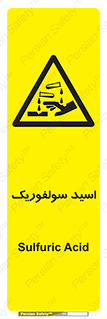  , جوهر گوگرد , خطر , 