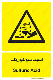  , جوهر گوگرد , خطر , 