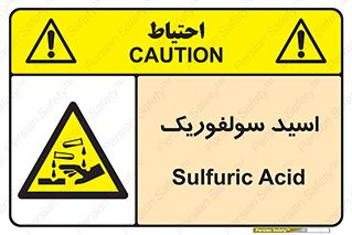  , جوهر گوگرد , خطر , 