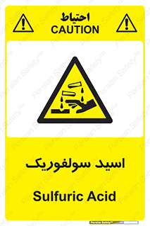  , جوهر گوگرد , خطر , 