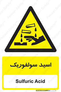  , جوهر گوگرد , خطر , 