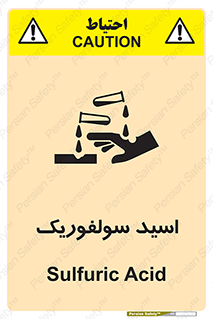  , جوهر گوگرد , خطر , 
