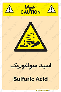  , جوهر گوگرد , خطر , 