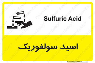  , جوهر گوگرد , خطر , 
