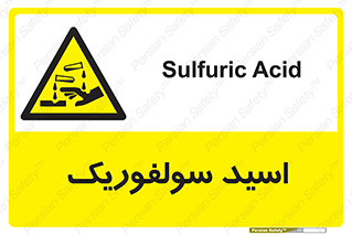  , جوهر گوگرد , خطر , 