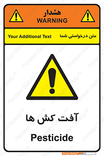  , سم , علیه , آفت , خطر , 