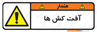  , سم , علیه , آفت , خطر , 