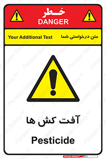  , سم , علیه , آفت , خطر , 