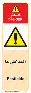  , سم , علیه , آفت , خطر , 