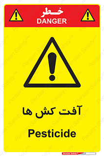  , سم , علیه , آفت , خطر , 