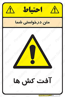  , سم , علیه , آفت , خطر , 