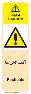  , سم , علیه , آفت , خطر , 