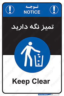  , مرتب , بهداشتی , حفظ کنید , 