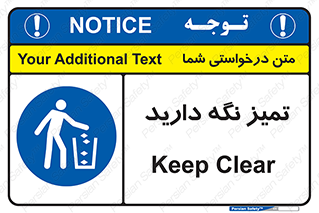  , مرتب , بهداشتی , حفظ کنید , 