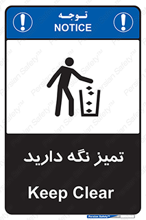  , مرتب , بهداشتی , حفظ کنید , 