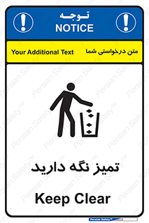  , مرتب , بهداشتی , حفظ کنید , 