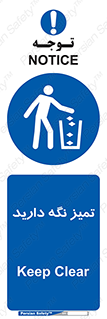  , مرتب , بهداشتی , حفظ کنید , 