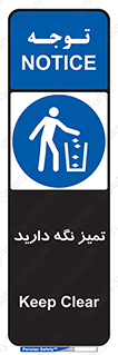  , مرتب , بهداشتی , حفظ کنید , 