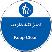  , مرتب , بهداشتی , حفظ کنید , 