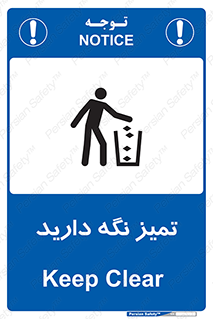  , مرتب , بهداشتی , حفظ کنید , 