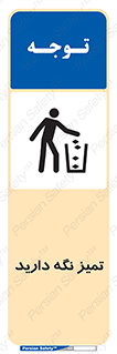  , مرتب , بهداشتی , حفظ کنید , 