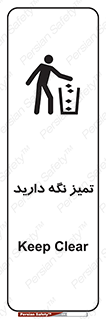  , مرتب , بهداشتی , حفظ کنید , 