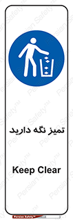  , مرتب , بهداشتی , حفظ کنید , 