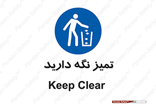  , مرتب , بهداشتی , حفظ کنید , 