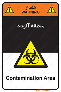  , محیط , ناسالم , خطر , 