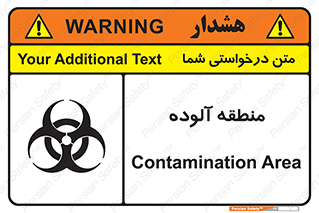  , محیط , ناسالم , خطر , 