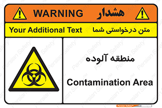 , محیط , ناسالم , خطر , 