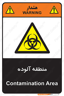  , محیط , ناسالم , خطر , 