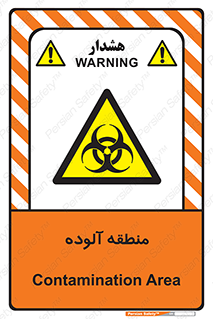  , محیط , ناسالم , خطر , 