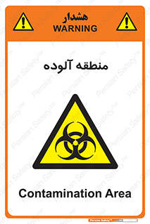 , محیط , ناسالم , خطر , 