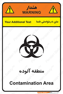  , محیط , ناسالم , خطر , 