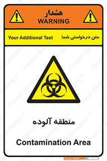  , محیط , ناسالم , خطر , 