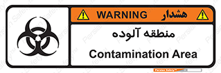  , محیط , ناسالم , خطر , 