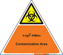  , محیط , ناسالم , خطر , 