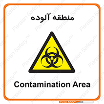  , محیط , ناسالم , خطر , 