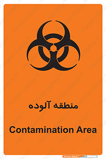  , محیط , ناسالم , خطر , 
