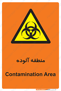  , محیط , ناسالم , خطر , 