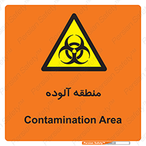  , محیط , ناسالم , خطر , 