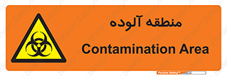  , محیط , ناسالم , خطر , 