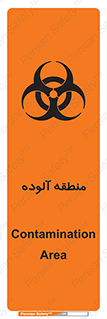  , محیط , ناسالم , خطر , 