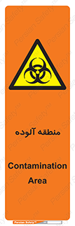  , محیط , ناسالم , خطر , 