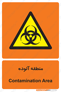  , محیط , ناسالم , خطر , 