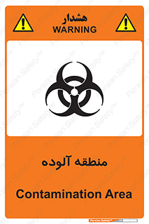  , محیط , ناسالم , خطر , 