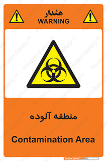  , محیط , ناسالم , خطر , 