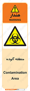  , محیط , ناسالم , خطر , 