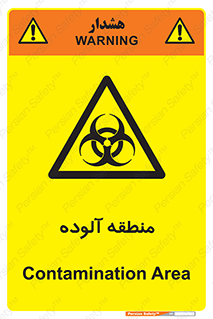  , محیط , ناسالم , خطر , 